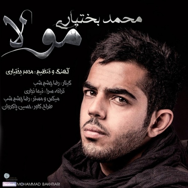 دانلود آهنگ مولا دانلود آهنگ مولا